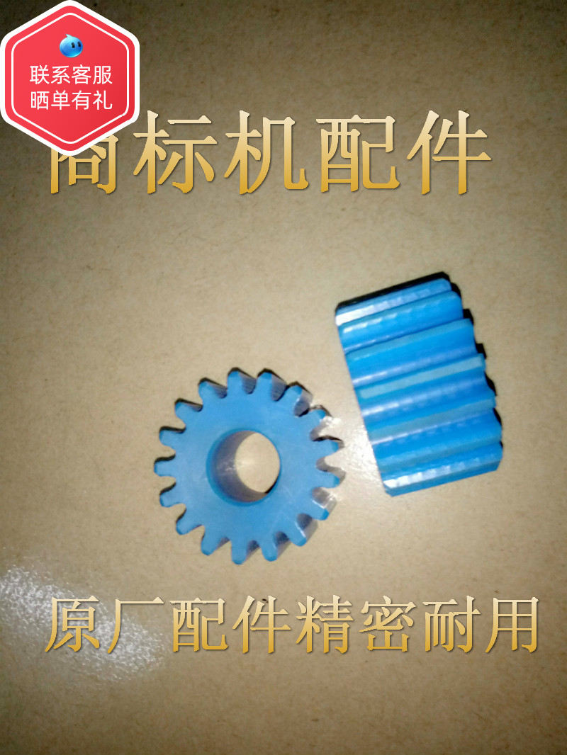 商标机滚筒齿不干胶机塑料圆柱z齿印刷机白色尼龙齿轮厂家定做包