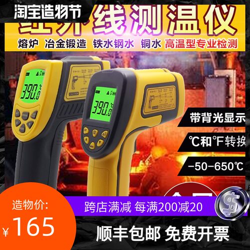 发射率可调测温仪 香港希玛现货 AR842A升级为AR842A+ 600度