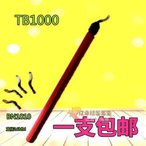 特价国产修边器 修边刀 TB1000 金属铝柄 刮刀柄 去毛刺刀BN1010