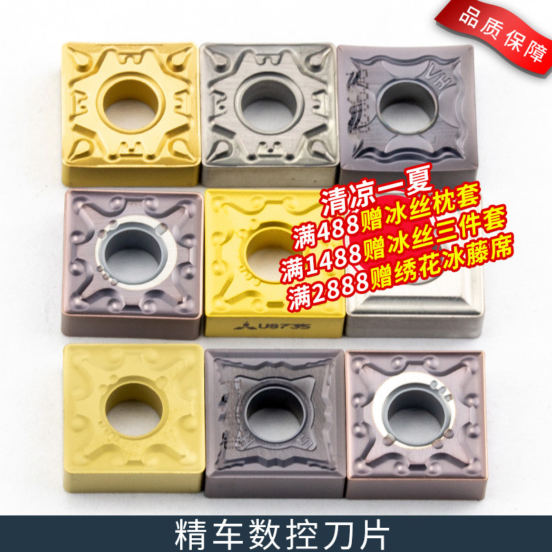数控正方形刀粒陶瓷/合金刀片SNMG120404MA UE6020/TN60车床刀头