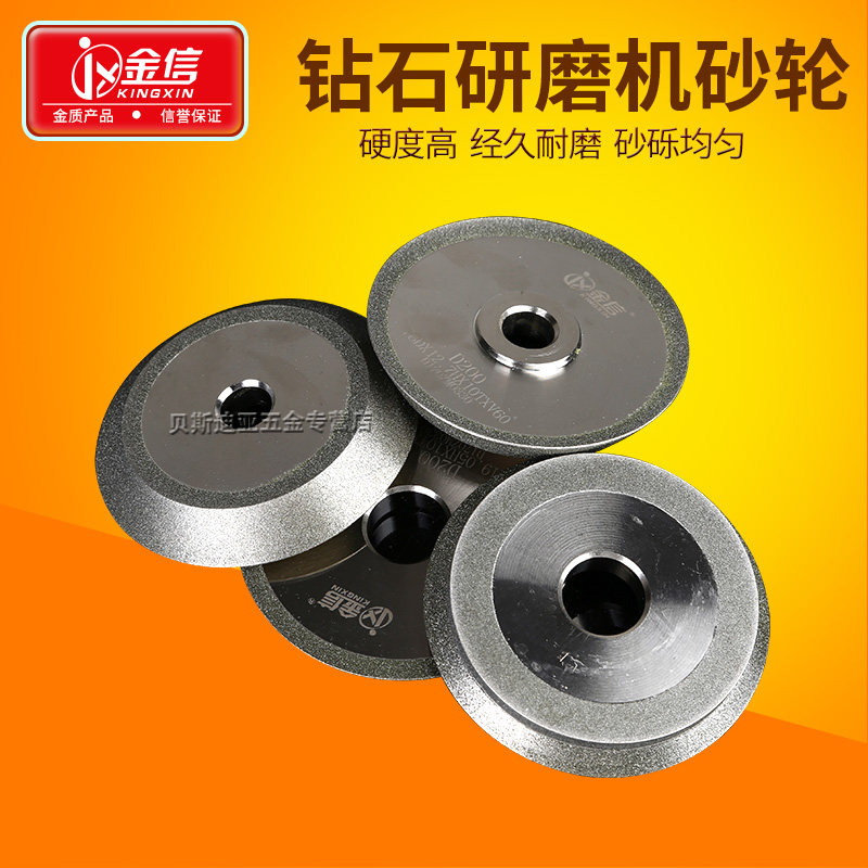 钻头研磨机用砂轮SDC钻石砂轮2-13型钻头机砂轮傻瓜式磨刀机