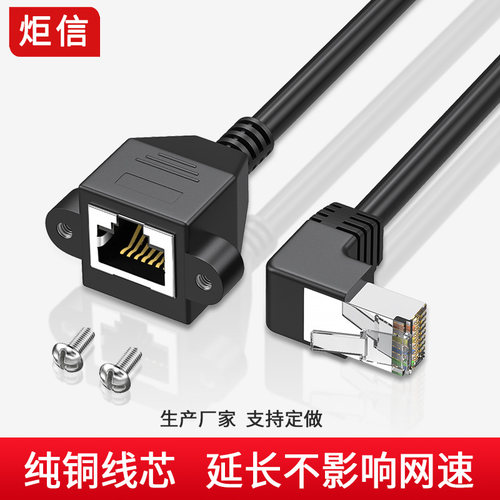 网线延长线器6六类千兆公对母弯头90度rj45双绞网线带耳朵加长线