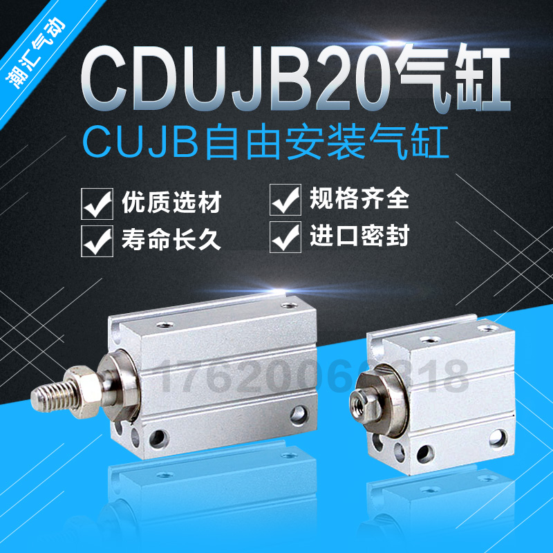 SMCC型自由安装小型气缸CUJB/CDUJB20-5D6D8D10152025DM带磁