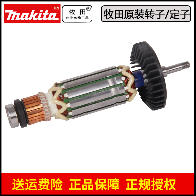 牧田角磨机转子原装定子附件配件9553HN GA4030 9509 9513 9555HN