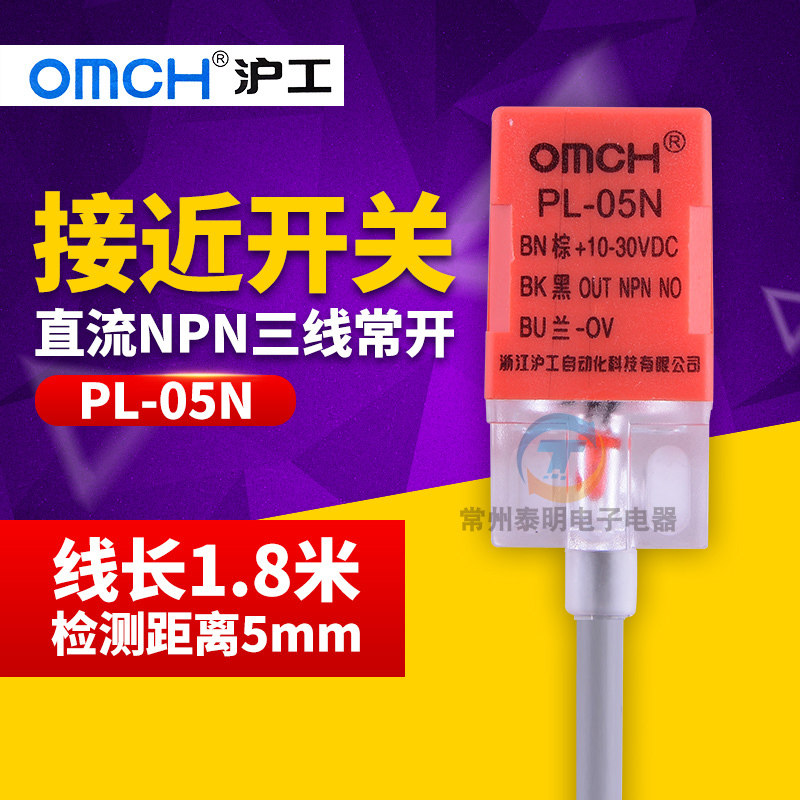 沪工方型 角型电感式接近开关传感器PL-05N直流三线NPN常开24V12V