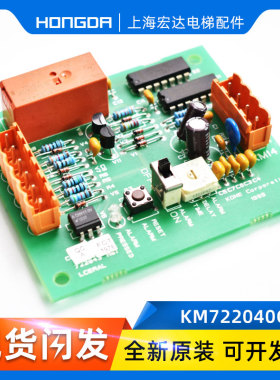 通力电梯电路板LCERAL板接口板KM722040G01/722043H01远程报警板