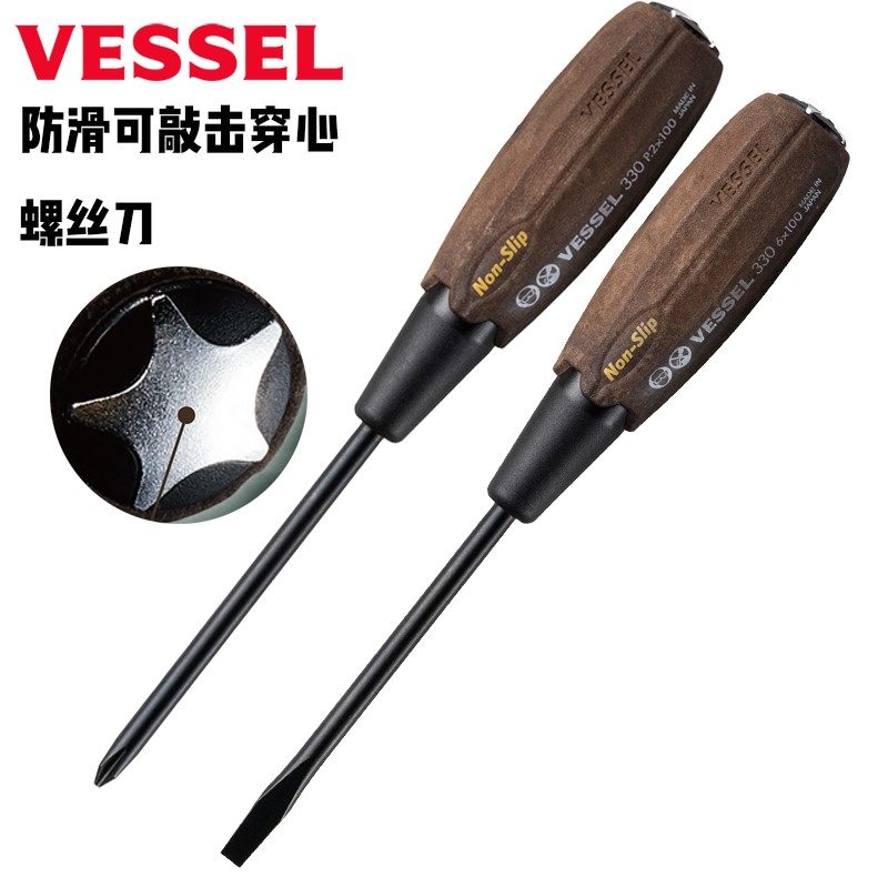 日本VESSEL威威B330木柄防滑贯穿可敲击工业级耐油进口螺丝刀起子