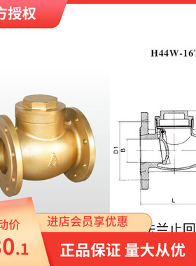 法兰止回阀 1.5寸 止回阀 单向阀 逆止阀 DN40~150 埃美柯409