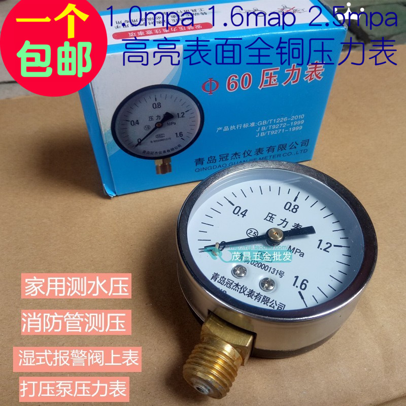 Y-60消防家用水管报警阀减压阀压力表0-1.6mpa宏盛仪表全铜蕊包邮