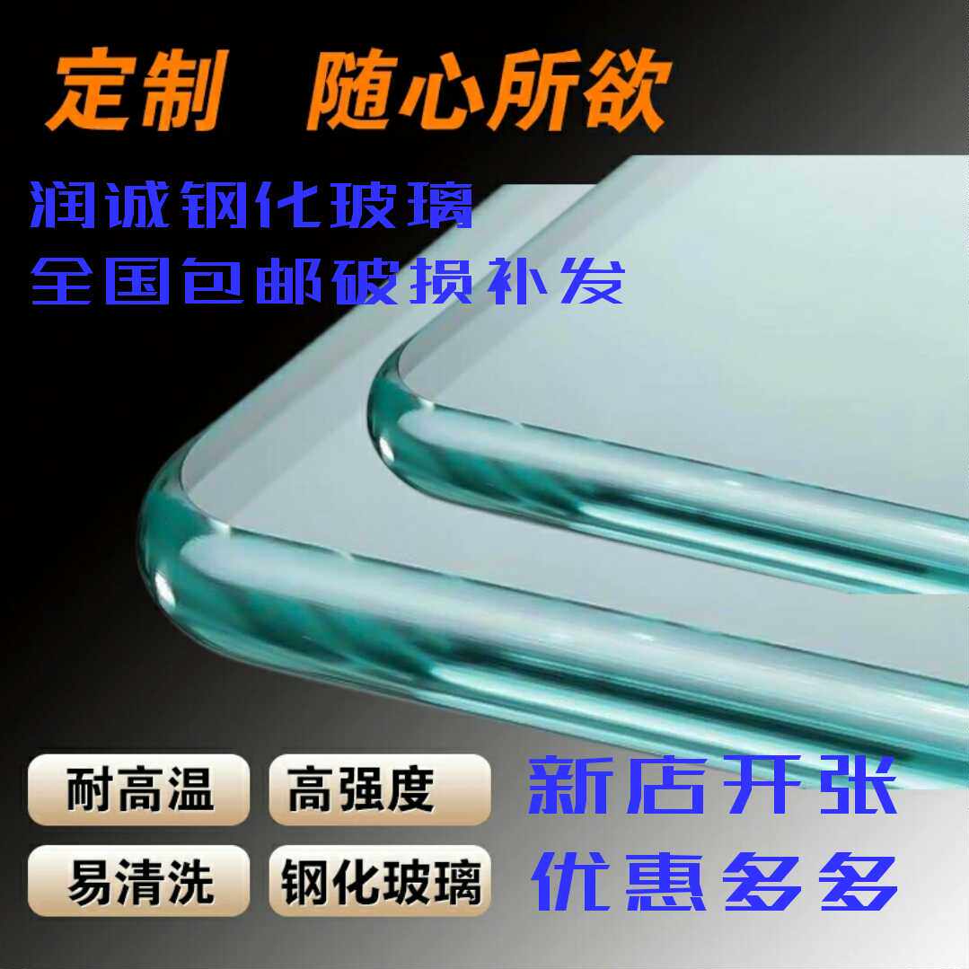 餐桌防爆钢化玻璃台面定s制钢化玻璃圆桌长方桌面红木家具茶几玻