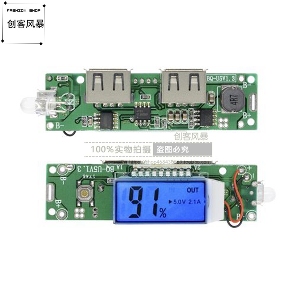5V 1A 2A移动电源充电器模块LCD显示屏18650锂电池充电管理双USB