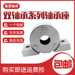 6205 6206 立式 两个轴承 侧开口 6310 轴承座 6309 双轴承 6308
