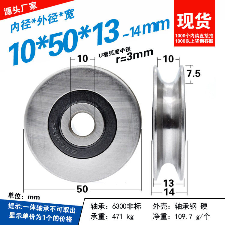 6300RS非标轴承带槽U型类V凹轮钢丝绳过线导轮吊轮滚动轮10*50*13