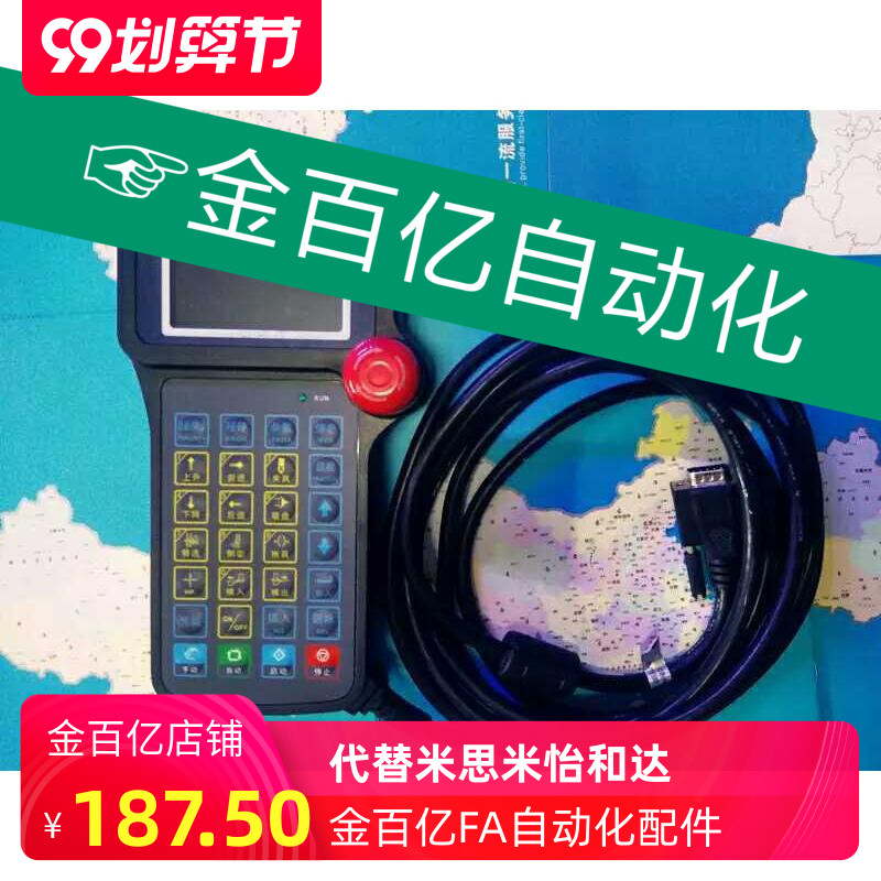 伯朗特BORUNTE机械手示教导控制器操作盒盘 面板系统手柄维修华成