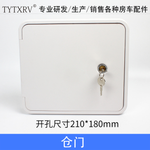 房车舱门外接电源插座舱门借电舱门房车仓门防水带锁舱门汽车改装
