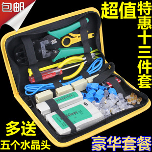 包邮 网线钳 剥线刀 三用网络钳网络工具包套装 压线钳 测线仪