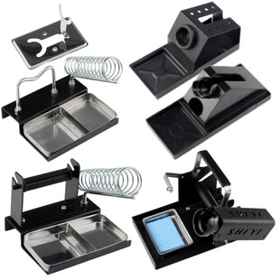 全金属烙铁架 936焊台烙铁架 焊锡架多功能烙铁架松香烙铁海棉架