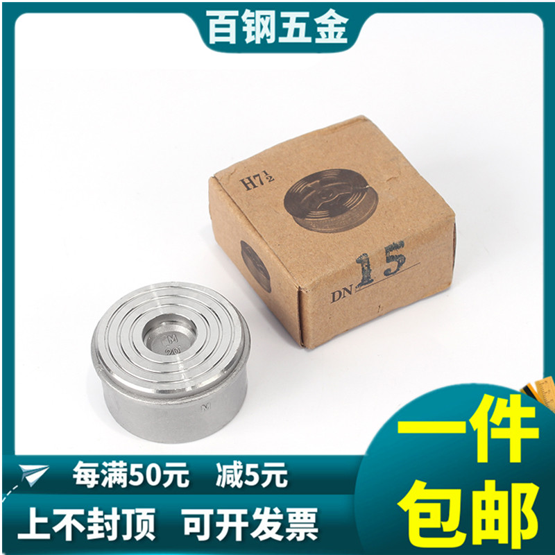 201/304不锈钢单向阀止逆阀对夹式止回阀DN15 25 40 50 65 80-200