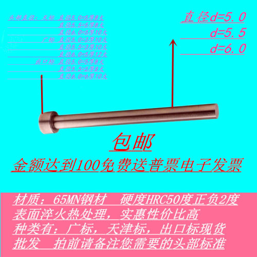 65新款40*160铝型材油石n顶针 顶杆 常规推杆模具配件 直径0 55 6