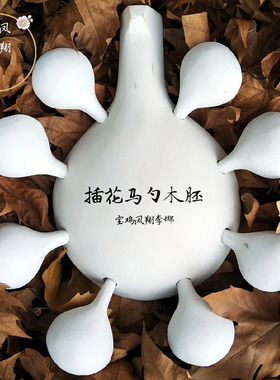 空白社火脸谱插画马勺学生体验非遗文化DIY手工制作材料包