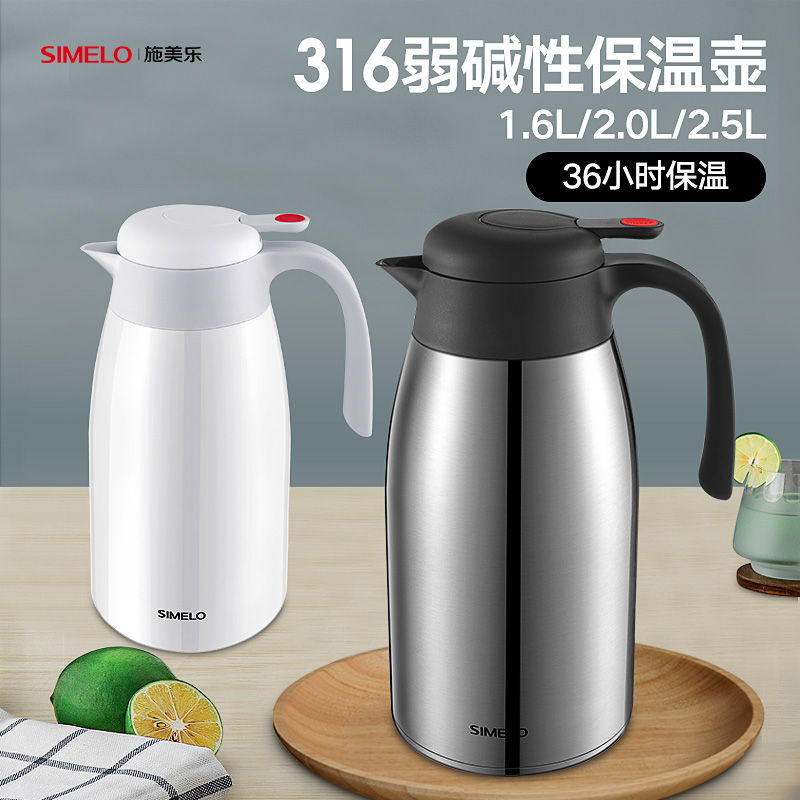 SIMELO施美乐红点保温水壶3x16不锈钢内胆北欧风热水瓶大容量2.5