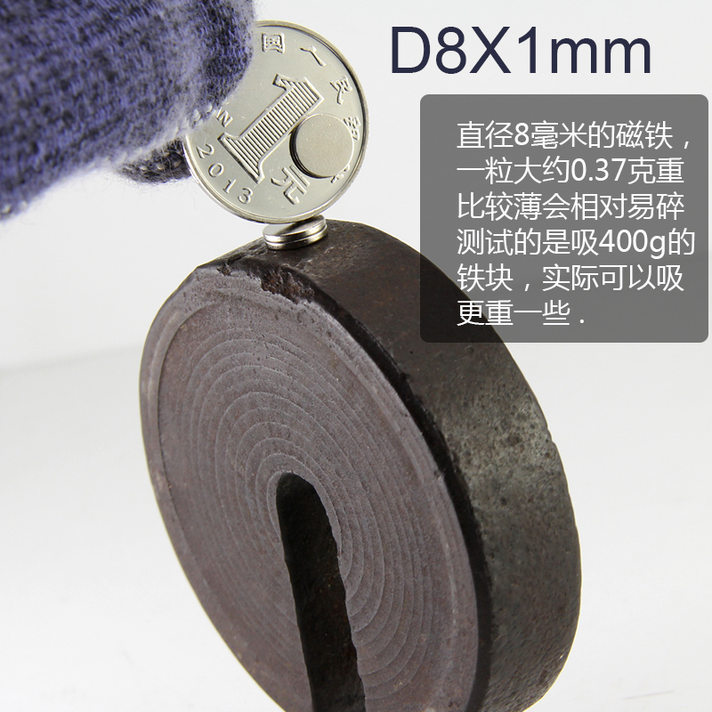 8X1 8X1.5  8X2 8X3 8X5 9X1稀土永磁王钕磁铁超强力磁钢圆磁铁片