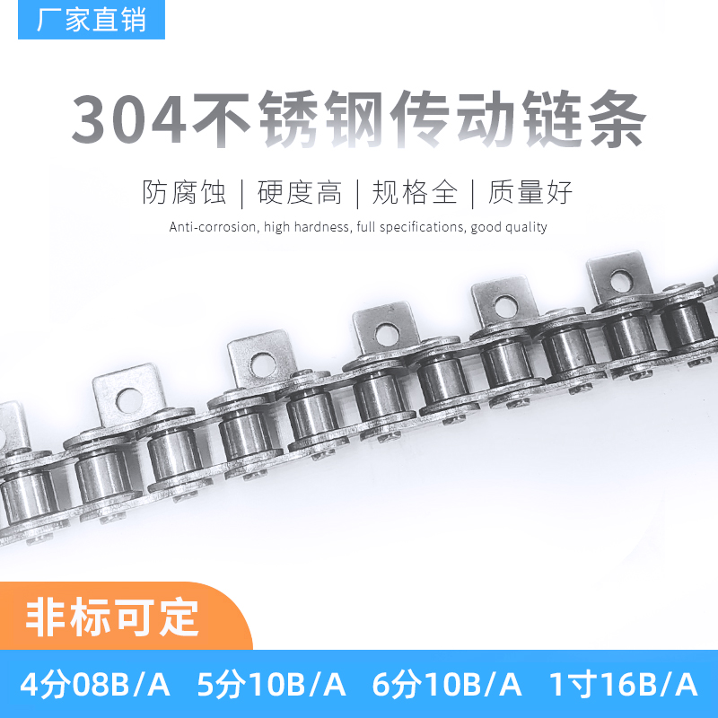 304不锈钢弯板工i业链条单侧双侧06B3分08B4分10A5分12A6分16A1寸