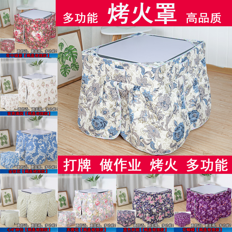 烤火罩套被子电炉正方形炉罩电暖炉桌面罩套桌子布棉罩.打牌做作