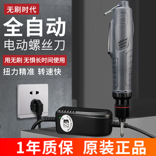 大扭力起子精密改锥 无刷电批电动螺丝刀工业级可调速220V直插电式