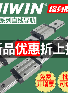 国产直线微型导轨滑块MGN7C MGW 7H 9C 12H 15C 9H高精度轨道线轨