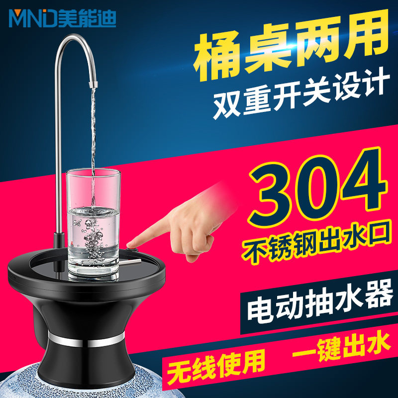 桶装水电动抽水器纯净水桶饮水桶压水F器矿泉水桶吸水器自动上水