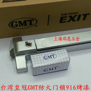 台湾进口 916烤漆防火门推杆锁 防火门逃生锁 防火门平推锁