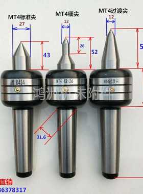 山东鸿洲牌中型回转顶尖D413/D414/D415/D416活动顶针4#加长活络