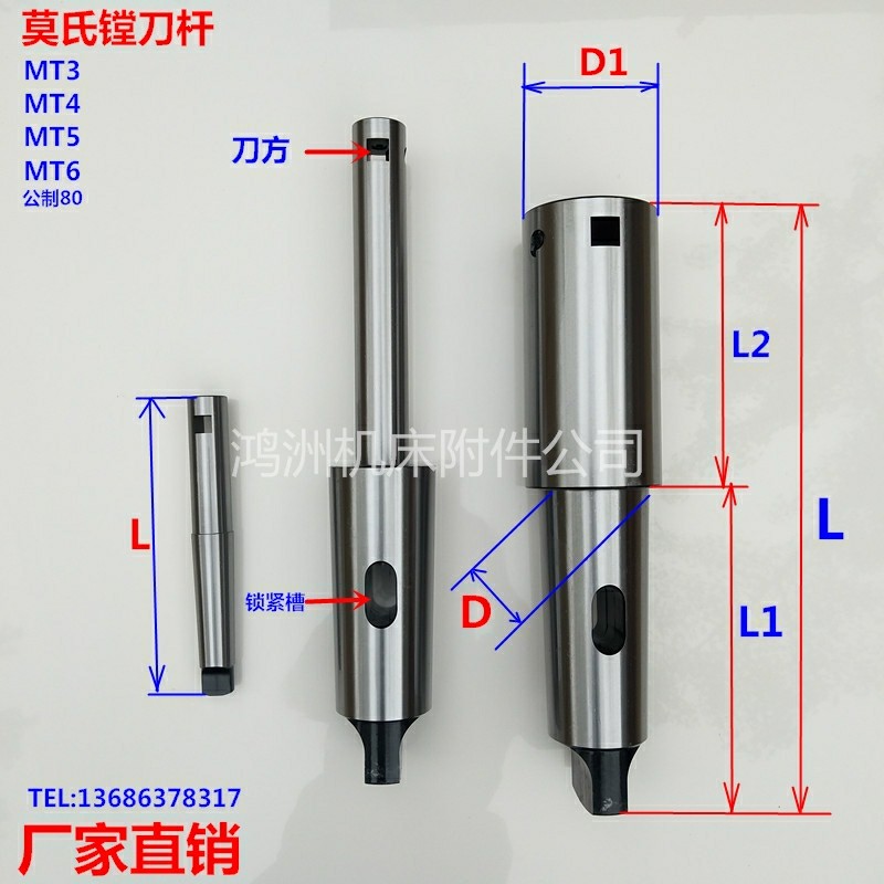 厂家定制 莫氏锥(扁尾型)23456号公制80/100镗床刀杆/浮动镗刀杆