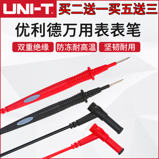 优利德原装 指针表万用表表笔10A表笔20A表笔测试 表笔通用表笔原装