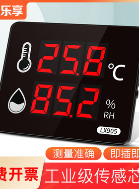 温度湿度计工业大棚农业大屏显示传感变送器RS485通信号输出LX905