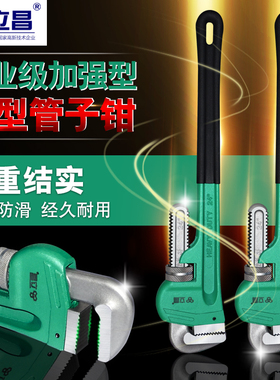 管钳子快速家用活动扳手大号两用小喉钳多功能管丝钳水管钳管子钳
