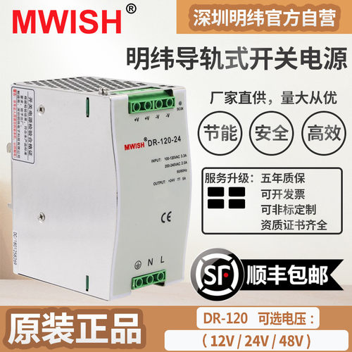 导轨式DR-120w-24v5A交流220转DC12V10A直流工业48V 2.5A开关电源
