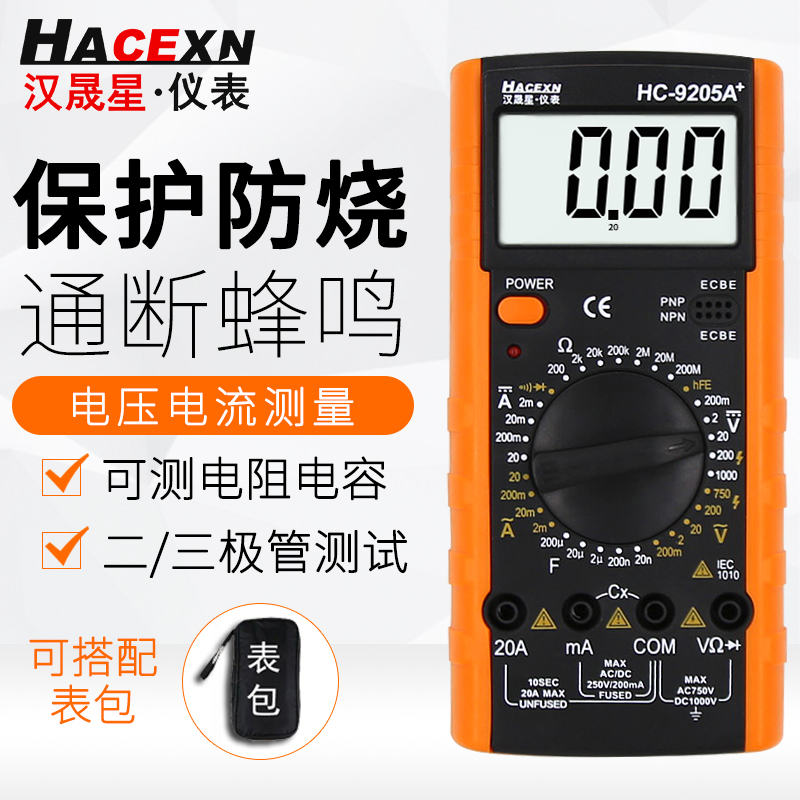 电工万用表DT9205A数字高精度家用万能表 防烧电工蜂鸣数字数显