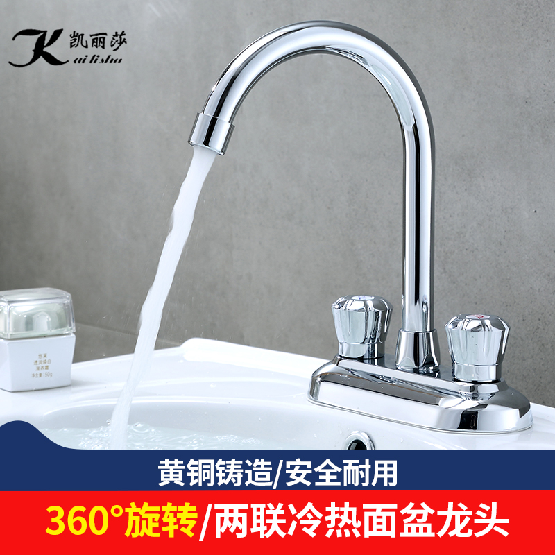 全铜面盆水龙头冷热双把双开双孔三孔洗手盆陶瓷盆厨房洗菜水龙头
