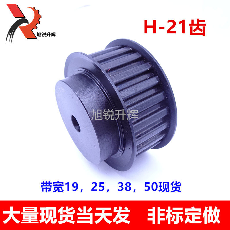 45号钢H型同步轮现货21齿 带宽19,38 节距12.7   H21齿,农用物资,苗木固定器/支撑器,淘宝优惠券,粉丝福利购,淘宝优惠卷