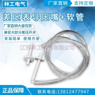 配件差压表取压嘴差压开关风压变送器导气杆取压气嘴螺丝 软管