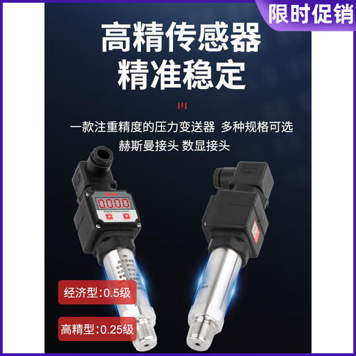 sns神驰数显压力变送器扩散硅传感器油压QPH13水压4-20m高精度