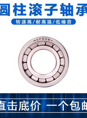 圆柱滚子轴承 NCF308V NCF309V NCF310V NCF311V 包邮