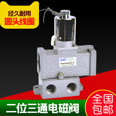 电磁阀电控换向阀K23JD-10 K23JD-15-20-25AC220V 二位三通截止式