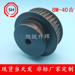 45号钢 带宽20 8m40齿配套同步带 40齿同步轮现货