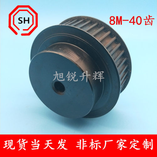 8m 40齿同步轮现货 带宽20,30  45号钢 8m40齿配套同步带