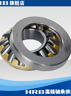 HRB轴承旗舰店推力调心滚子轴承29417 9039417内径85mm外径180mm