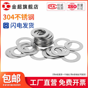 304不锈钢超薄金属垫片厚0.5mm间隙平垫丝薄垫圈3M4M5M6M8M10