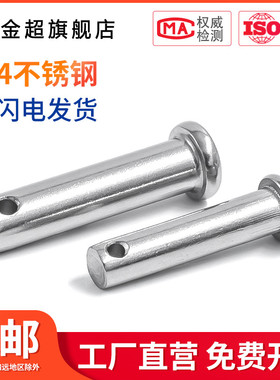 M12M14M16M18M20 304不锈钢销轴平头带孔圆柱销定位销插销钉GB882